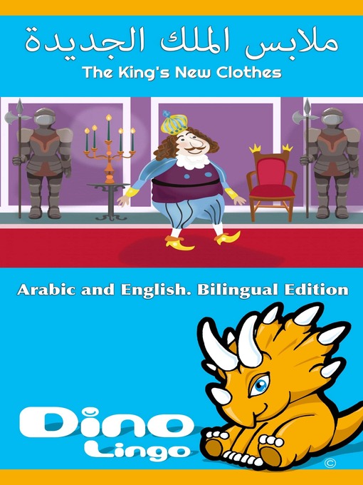 Cover of ملابس الملك الجديدة / The King's New Clothes